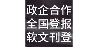 济南日报-登报公示-济南日报社-公告电话图片1