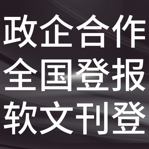 运城稷山日报社晚报广告部登报公示