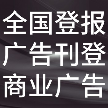 鐵嶺日報-報社廣告部-鐵嶺日報社、電話