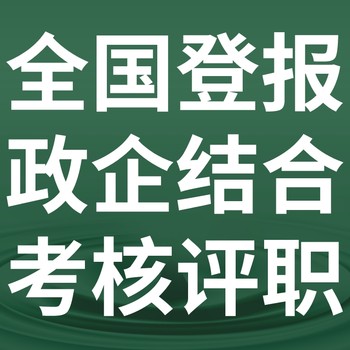 楚雄牟定日报社晚报广告部登报公示