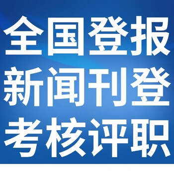 南国都市报报纸广告/报社登报电话