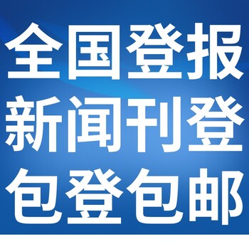 生活新报-报社广告部-生活新报社、电话