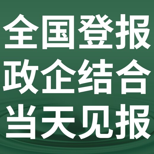 江苏教育报-登报公示-江苏教育报社-广告电话