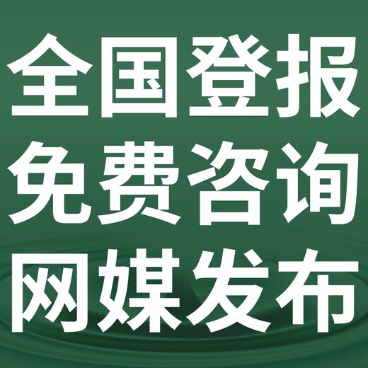 太原日报社-广告部电话-太原日报电话