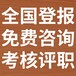 朝阳北票日报社晚报广告部登报公示