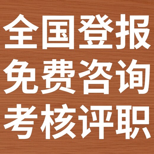 廣州日報-登報電話-廣州日報社