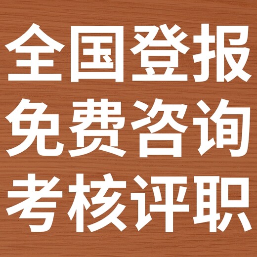 广州日报-登报电话-广州日报社