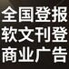 海南日報-報社廣告部-海南日報社、電話