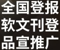 西江日报-报社广告部-西江日报社、电话