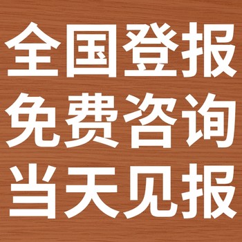 福建法制报-报社广告部-福建法制报社、电话