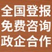 铜川日报报纸广告/报社登报电话