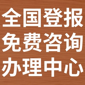 三江都市报-报社广告部-三江都市报社-电话号码