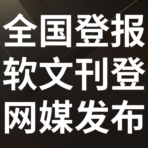 承德日报社-广告部电话-承德日报电话