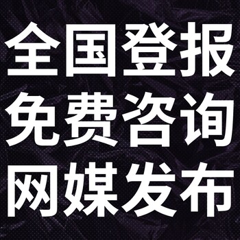揚子晚報-登報電話-揚子晚報社