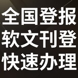 郴州日报-登报公示-郴州日报社-广告电话图片1