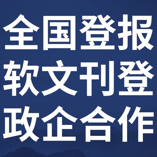 鄂东晚报-报社广告部-鄂东晚报社、电话