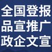 錦州日報(bào)-報(bào)社廣告部-錦州日報(bào)社、電話