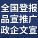 大庆龙凤日报社晚报广告部登报公示