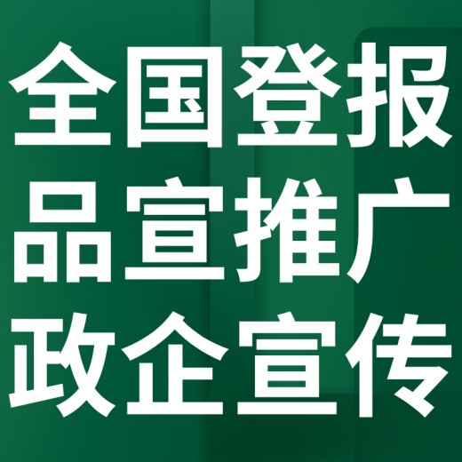 郑州晚报报纸广告/报社登报电话-广告业务中心