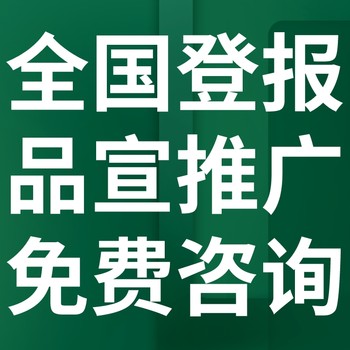 仙桃日报-报社广告部-仙桃日报社、电话