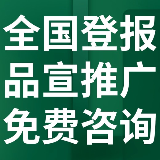 集宁晚报-登报公示-集宁晚报社-广告电话