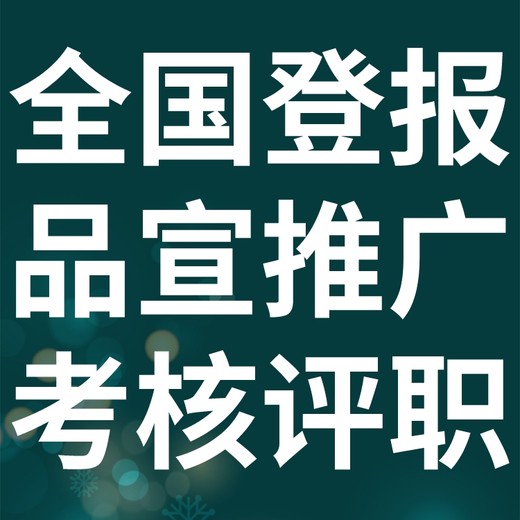 温州都市报报纸广告/报社登报电话