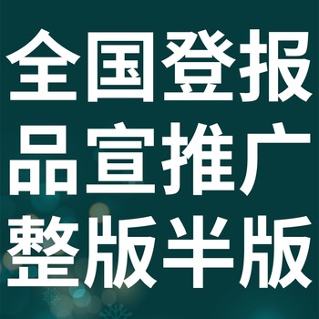 延吉晚报社-广告部电话-延吉晚报电话