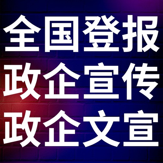 白城日报社-广告部电话-白城日报电话