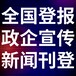 新乡日报社晚报广告部登报公示