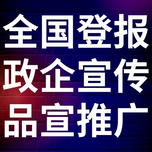 太原日报-登报公示-太原日报社-广告电话