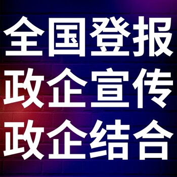 烟台莱山日报社晚报广告部登报公示