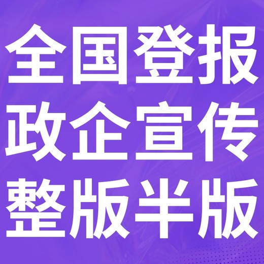 当代商报社-广告部电话-当代商报电话