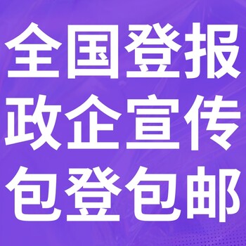 海峽都市報-報社廣告部-海峽都市報社、電話
