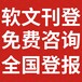 中国文化报社-广告部电话-中国文化报电话