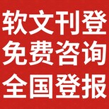 郴州日报-登报公示-郴州日报社-广告电话图片0