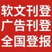 深圳僑報社-廣告部電話-深圳僑報電話
