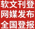 黑龙江晨报-登报公示-黑龙江晨报社-广告电话