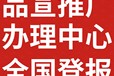 瓷都晚报社-广告部电话-瓷都晚报电话