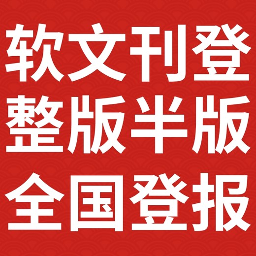 泰山晚报社-广告部电话-泰山晚报电话