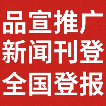 生活新报社-广告部电话-生活新报电话