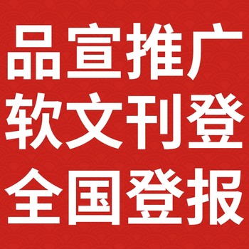 松原日报-登报电话-松原日报社