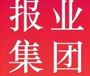 衢州晚报广告投放电话、衢州晚报刊登发布公告图片