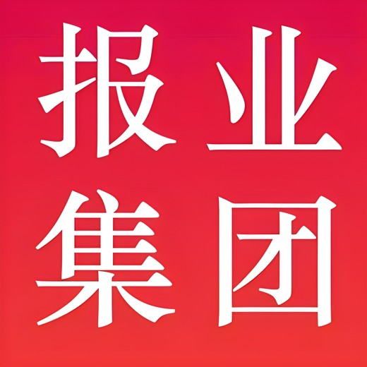 吉安峡江报刊登报-声明公告-登报公示-公告电话