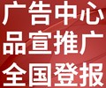 四平公主岭市登报-营业执照挂失-公章丢失登报-证件遗失声明