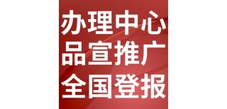 红河河口县登报-营业执照挂失-公章丢失登报-证件遗失声明图片4