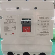 上海人民塑壳断路器RCM1-800A三相四线380v空气开关3P