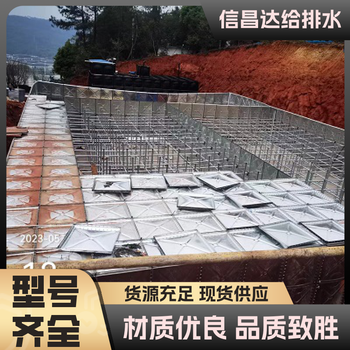 裝配式預應力鋼筋混凝土消防水池
