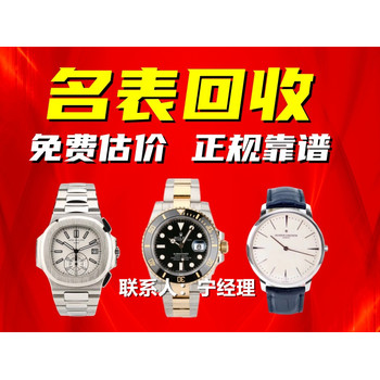 天津百達翡麗表回收-名表回收推薦門店-同城上門