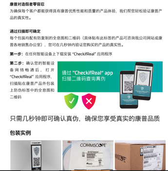 760237024康普配線架