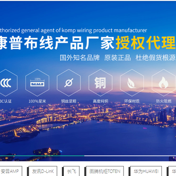 760237024康普配線架